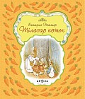Тілазар көжек