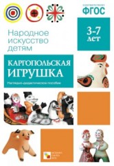 Народное искусство - детям