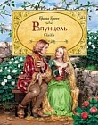 Рапунцель