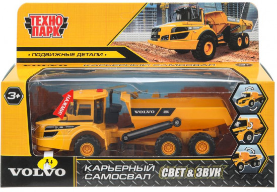 Машина «Volvo. Карьерный самосвал»