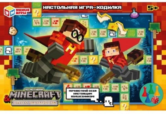Игра-ходилка настольная «Школа чародейства и по мотивам Майнкрафт»