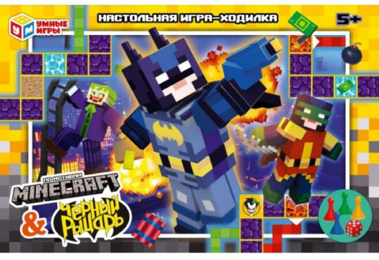 Игра-ходилка настольная «Чёрный рыцарь и по мотивам Майнкрафт»