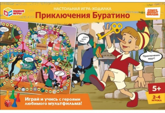 Игра-ходилка настольная «Приключения Буратино»