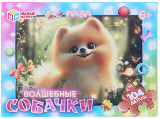 Пазл «Волшебные собачки»