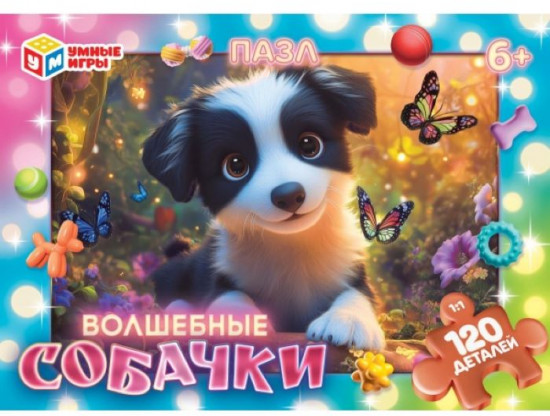 Пазл «Волшебные собачки»