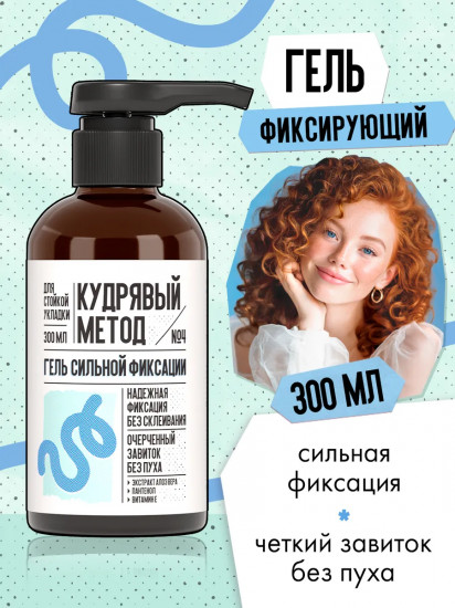 Гель-стайлинг для укладки кудрявых волос