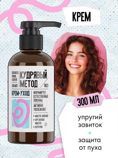 Дефинирующий крем для кудрявых волос