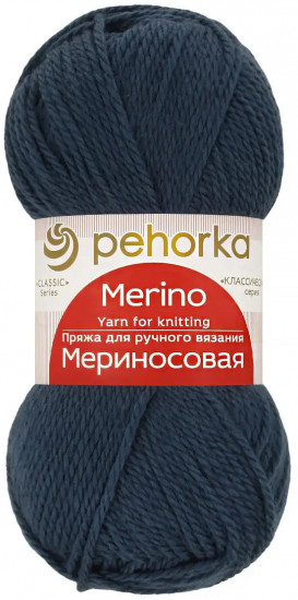 Пряжа для вязания «Мериносовая», 156 индиго