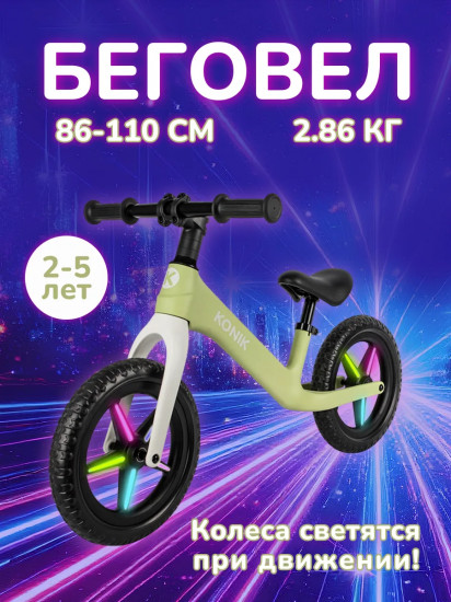 Беговел BB-1