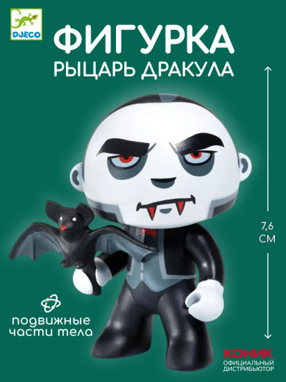 Фигурка «Рыцарь Дракула»