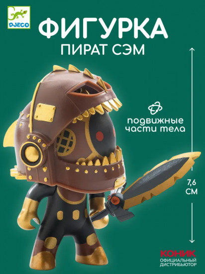 Фигурка «Пират Пиранья»