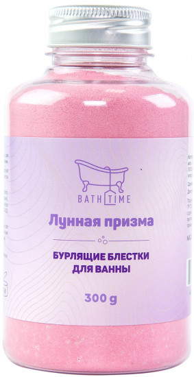 Соль для ванны с шиммером «Лунная призма»
