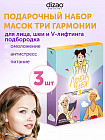 антивозрастной уход