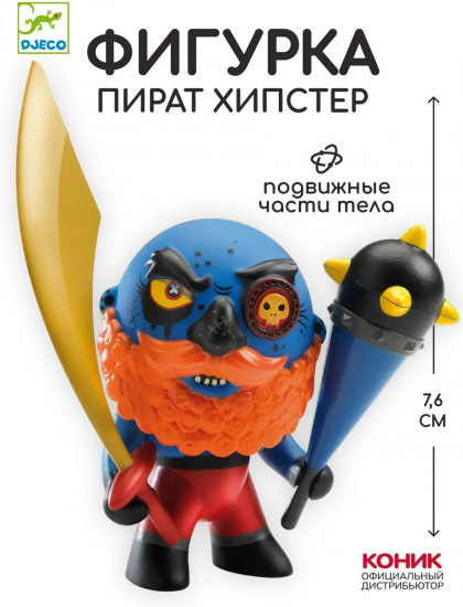 Фигурка «Пират Хипстер»