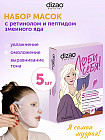 ретинол