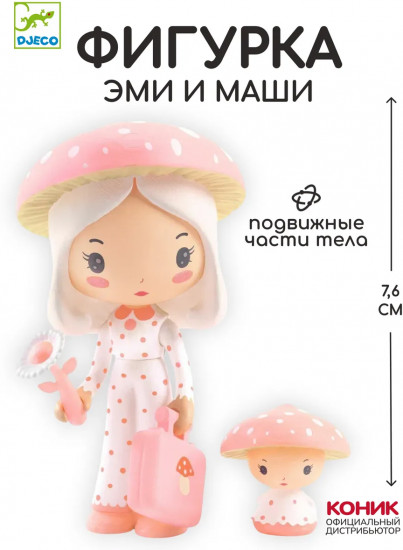 Набор фигурок «Эми и Маши»