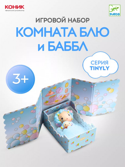Игровой набор «Мини-комната Блю»