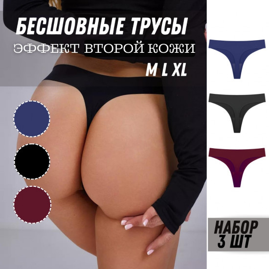 Трусы-стринг женские комплект