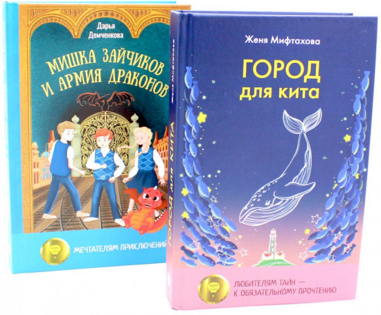 Когда жизнь преподносит сюрпризы. Комплект из 2 книг