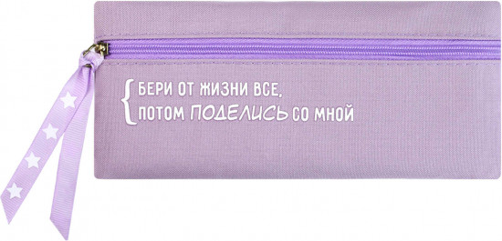 Пенал-косметичка школьный
