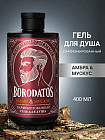 Амбра и мускус