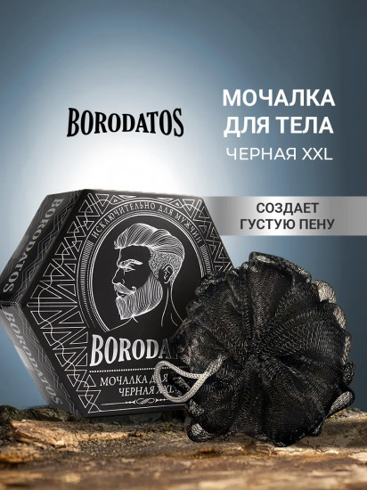 Мочалка для тела «XXL»