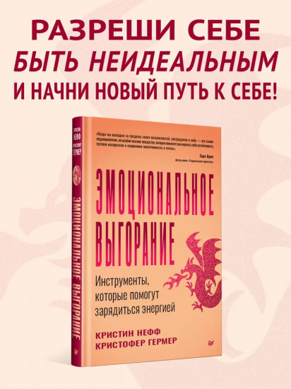 Эмоциональное выгорание. Инструменты, которые помогут зарядиться энергией