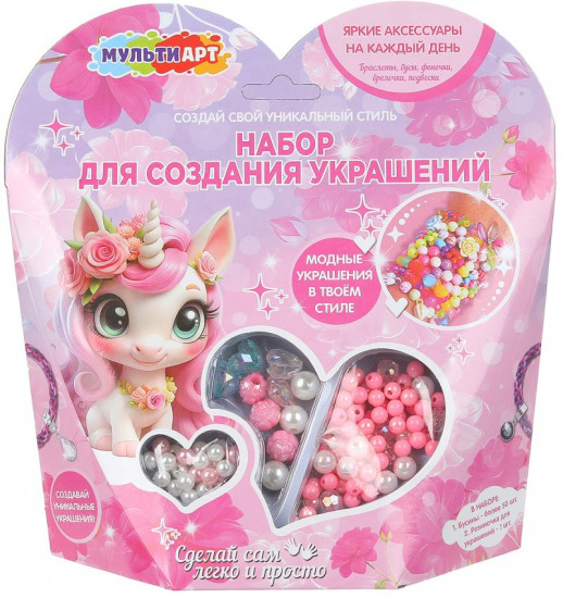 Набор для создания украшений «Единорог»