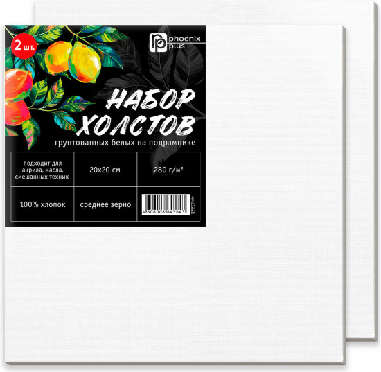Набор холстов на подрамнике