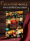 «Москва — Петушки» и другие произведения