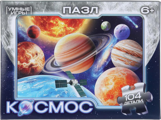 Пазл «Космос»