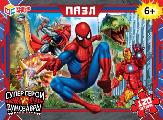 Пазл «Супергерои vs Динозавры»