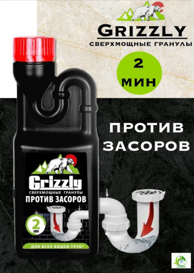Сверхмощные гранулы против засоров