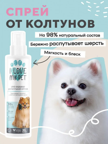 Спрей-кондиционер для распутывания колтунов