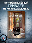 Сиделка