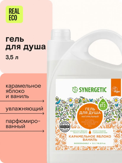 Гель для душа «Карамельное яблоко и ваниль»