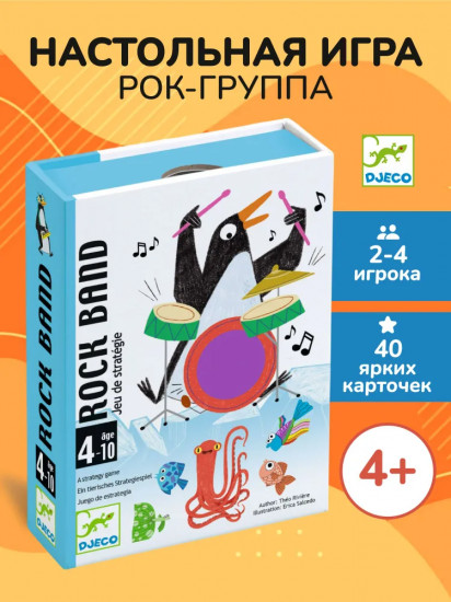 Игра настольная карточная «Рок-группа»