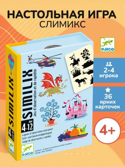 Игра настольная карточная «Слимикс»
