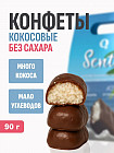 шоколад и кокос