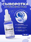 Антивозрастная сыворотка для лица «Advanced Anti-Aging Skin Care Serum»