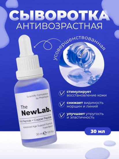 Антивозрастная сыворотка для лица «Advanced Anti-Aging Skin Care Serum»