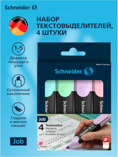 Набор текстовыделителей «Job»