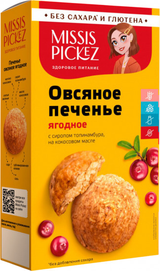 Печенье овсяное ягодное
