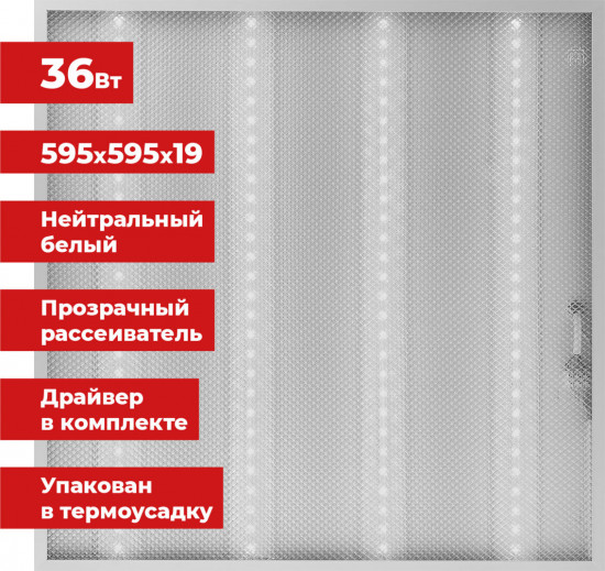 Светильник светодиодный