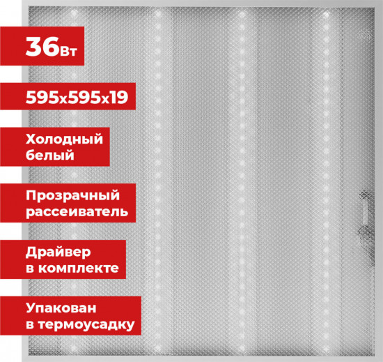 Светильник светодиодный