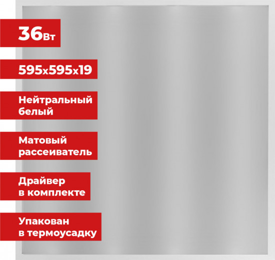 Светильник светодиодный
