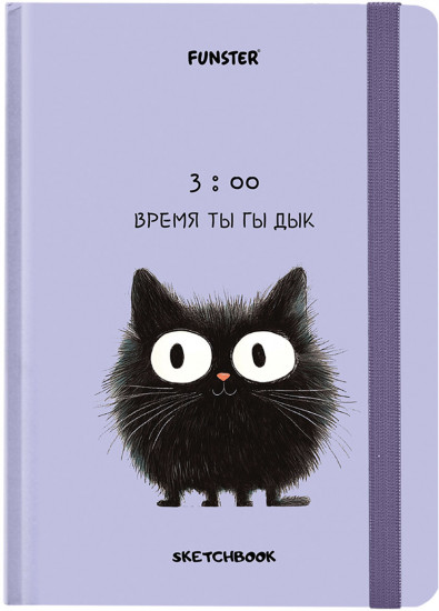Скетчбук