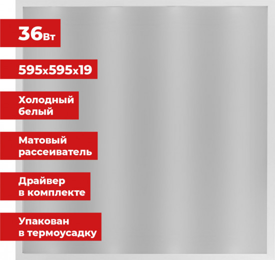 Светильник светодиодный