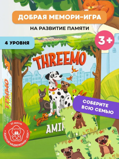 Игра настольная карточная «Тримо амимо. Threemo amimo»