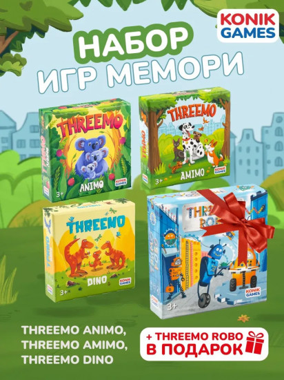 Набор игр настольных карточных «Тримо: Анимо, Амимо, Робо, Дино»